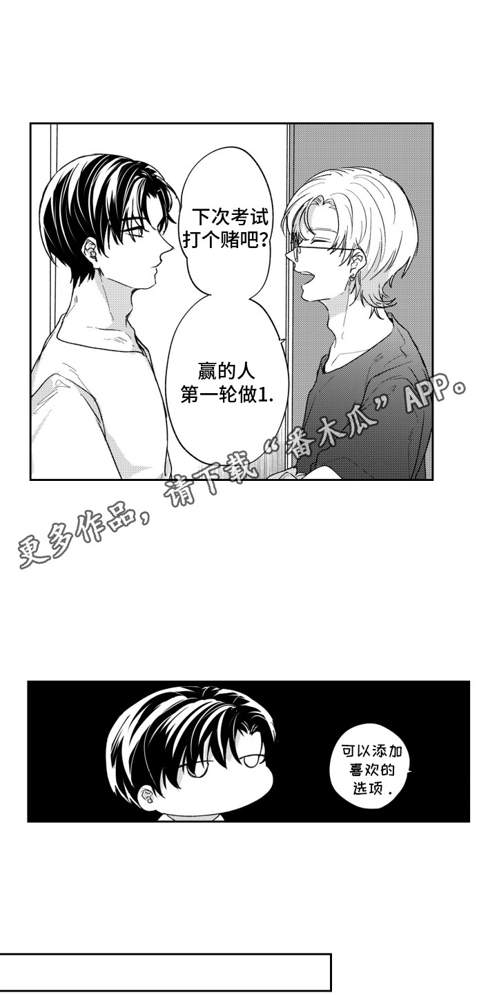 反转魅力漫画,第2话1图