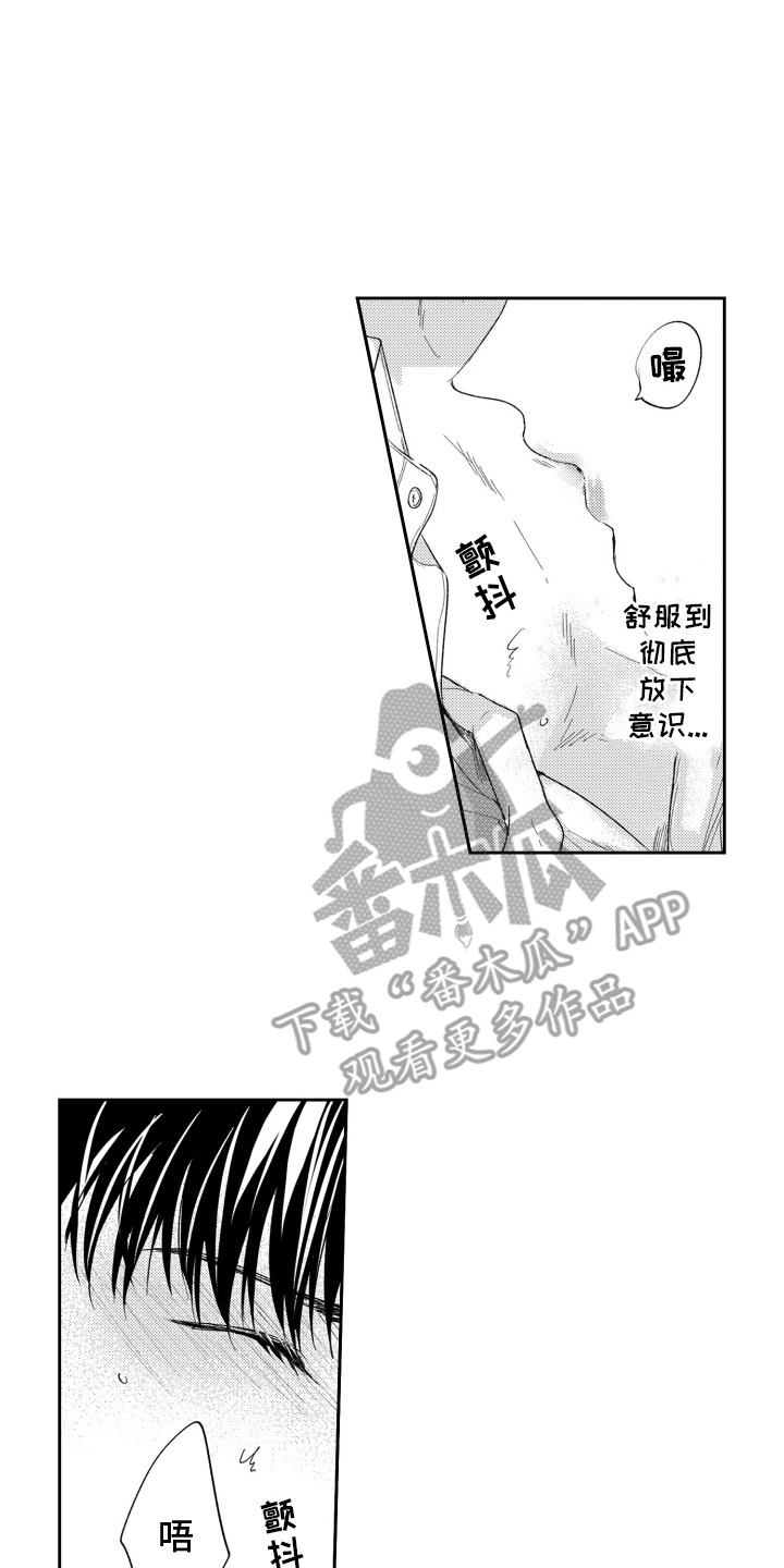 反向魅力数值原名漫画,第7话1图