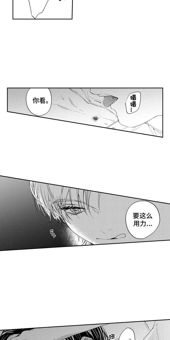 反向魅力数值原名漫画,第7话2图