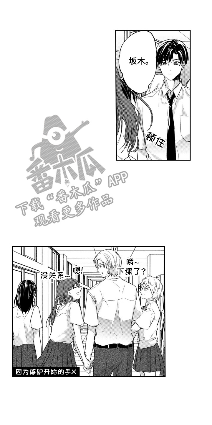 反向魅力数值漫画,第4话5图