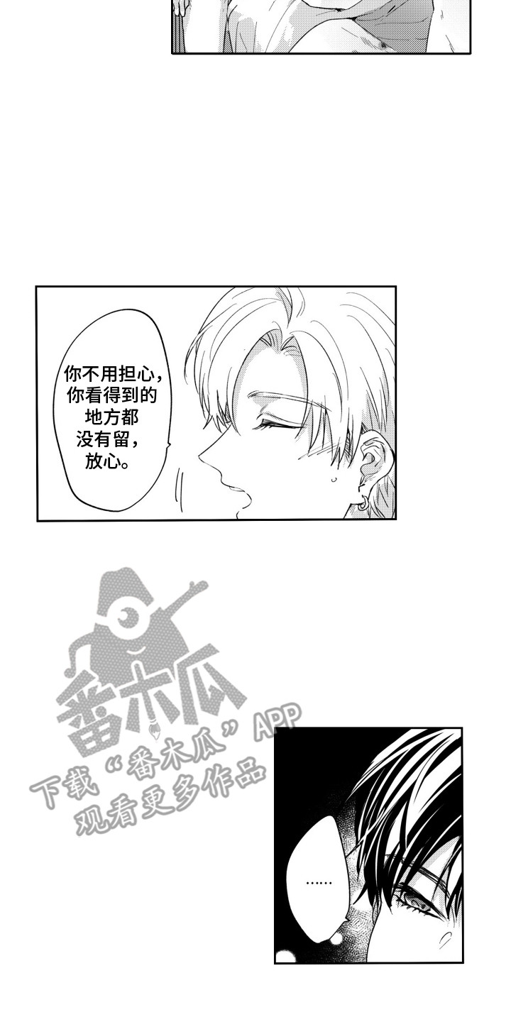 反向影响力漫画,第6话5图