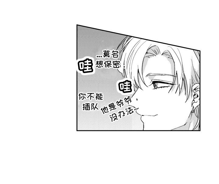 反转魅力什么意思漫画,第10话4图