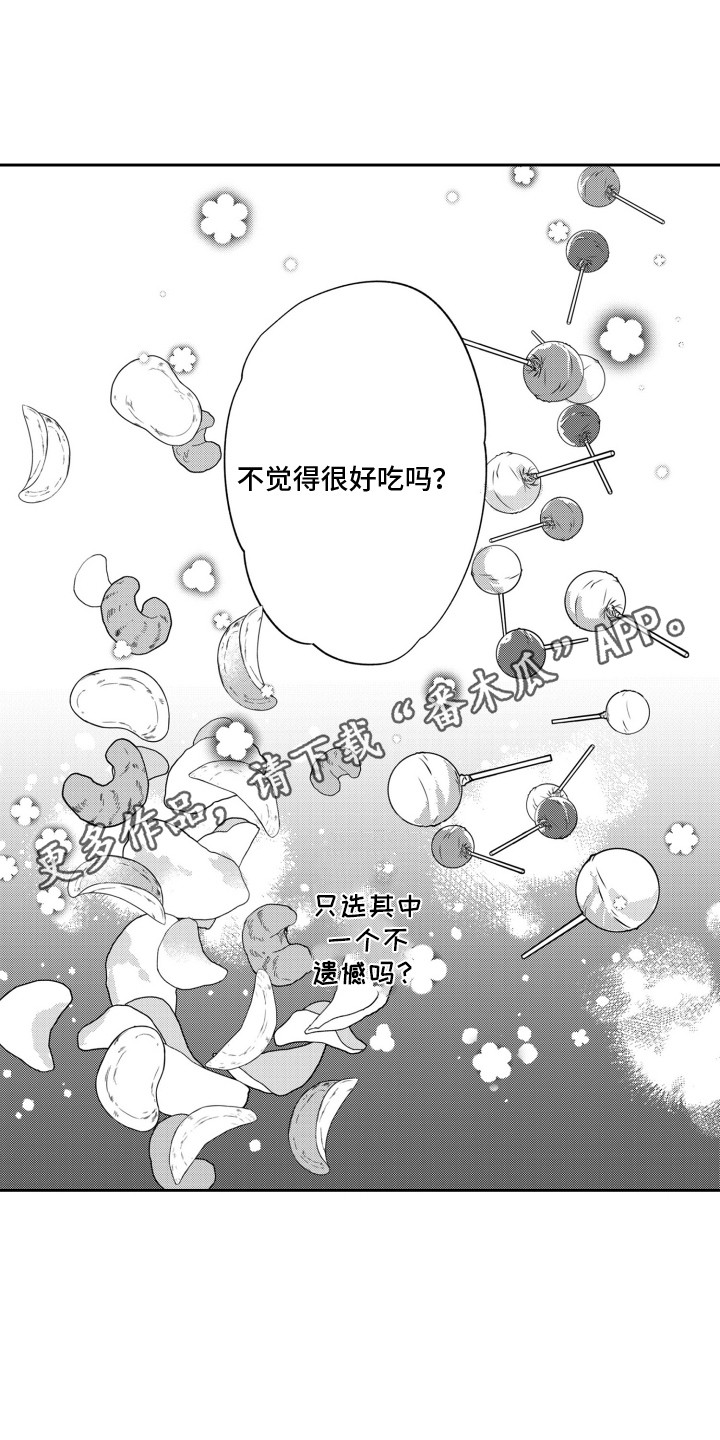 反向魅力数值漫画,第9话4图