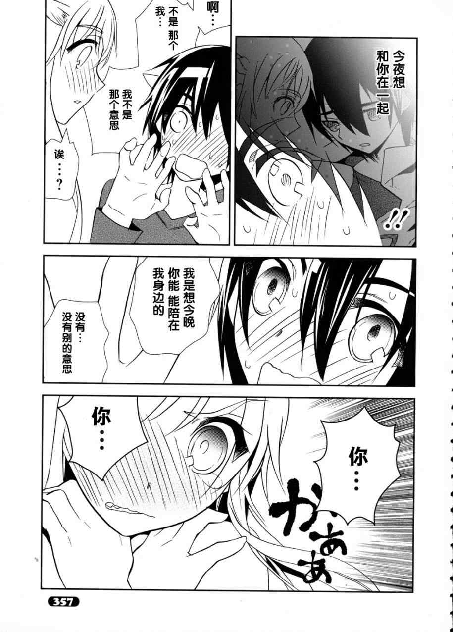 刀剑神域漫画,第8话1图