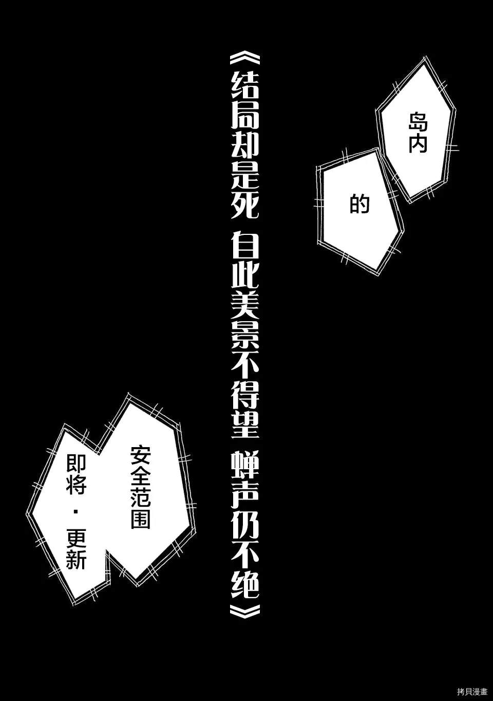 红坏学院漫画,05卷宣传2图