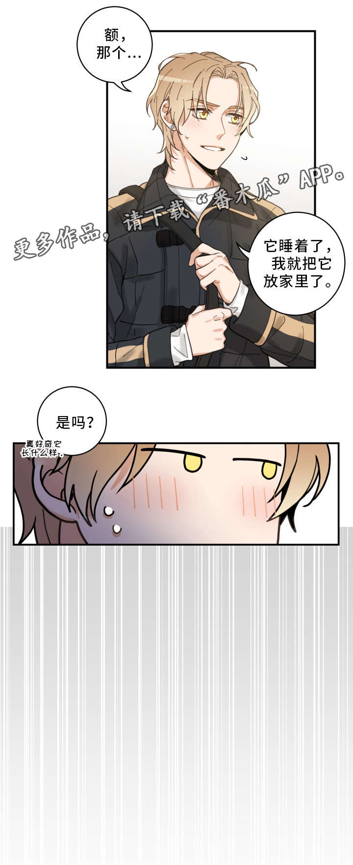 亲爱的喵君漫画,第6章：猫呢1图