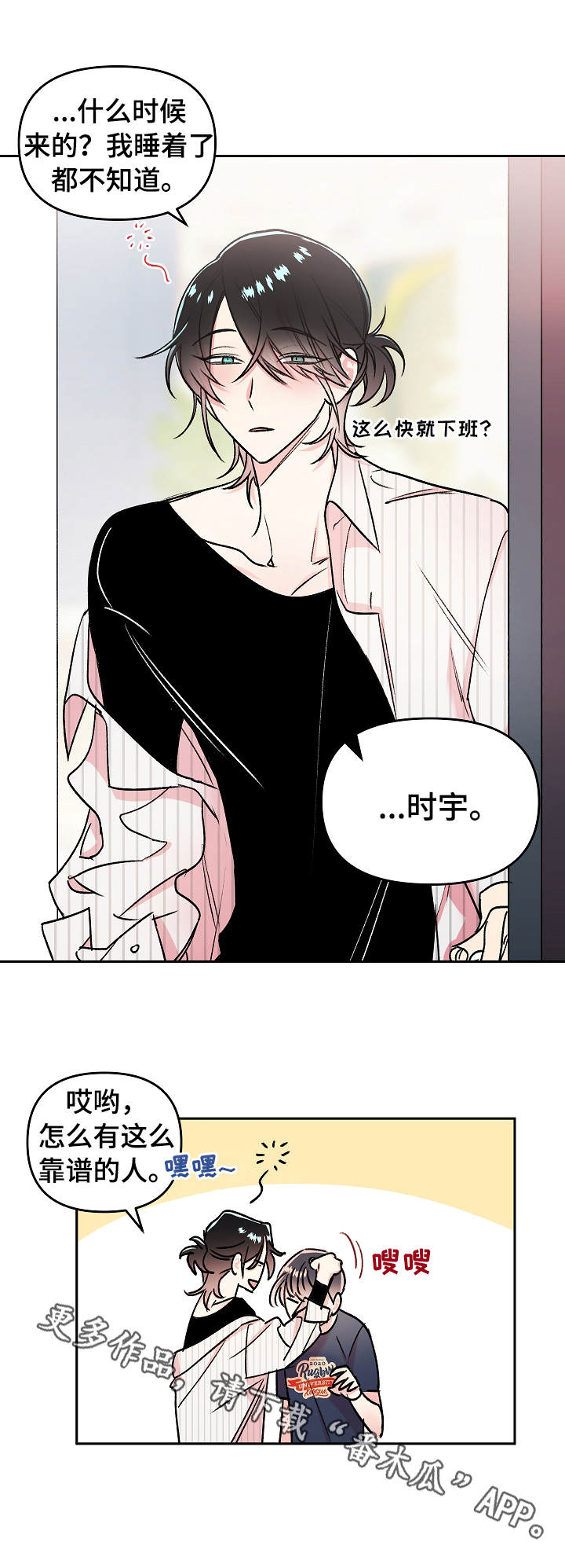 隐秘直播漫画,第7章：拉黑4图