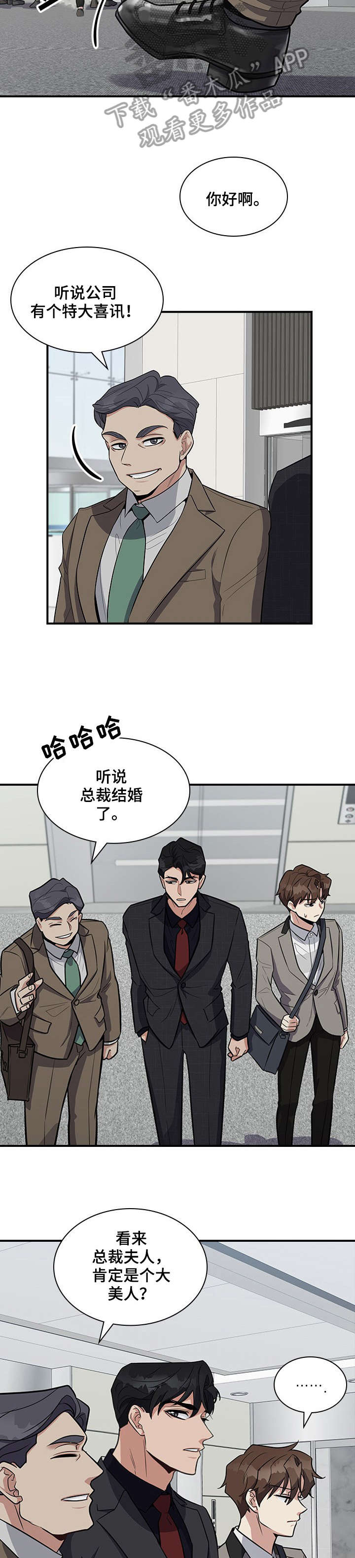 职场重组漫画又叫什么漫画,第10章：电梯2图