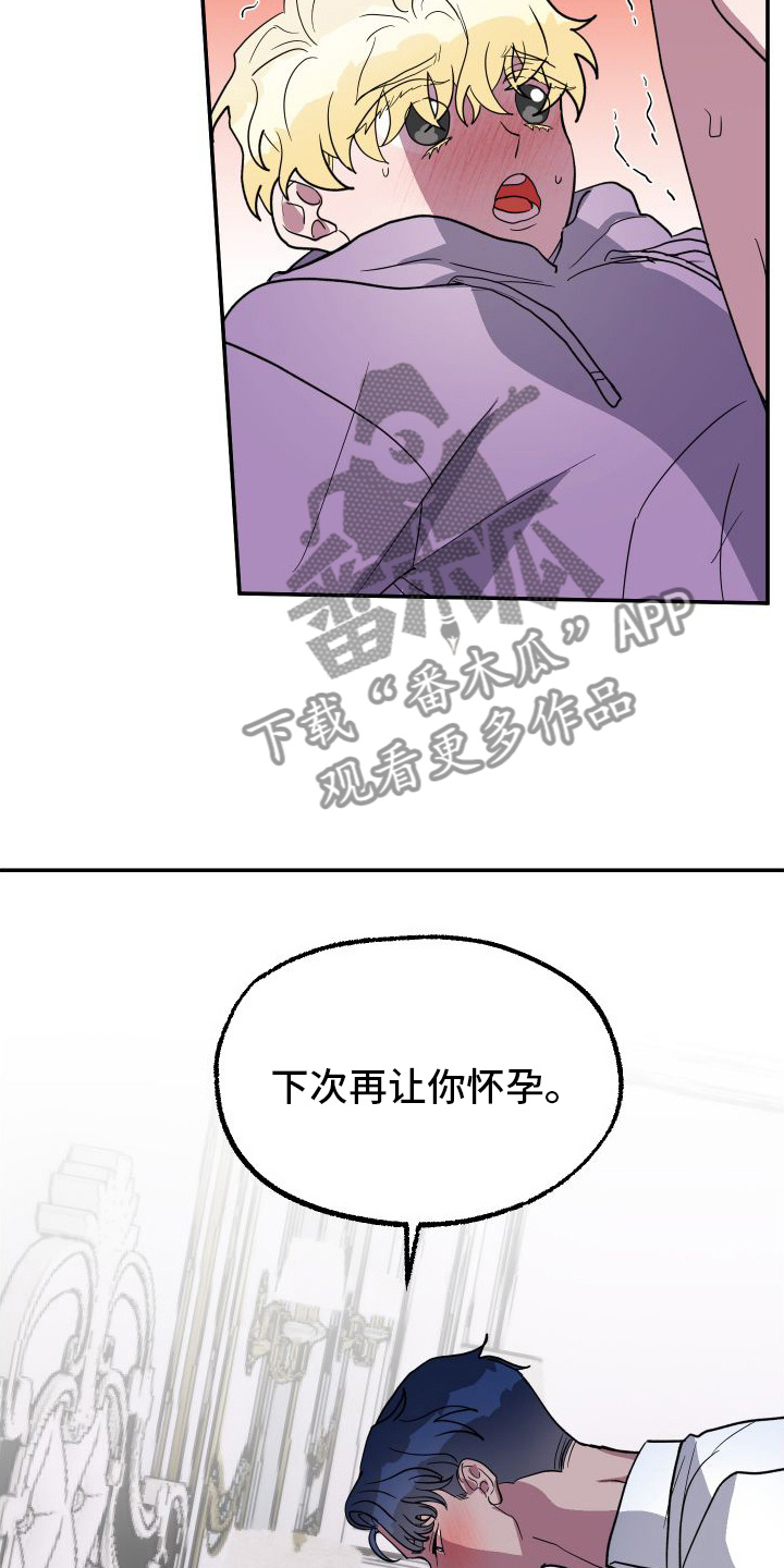 海兔新娘图漫画,第5话3图