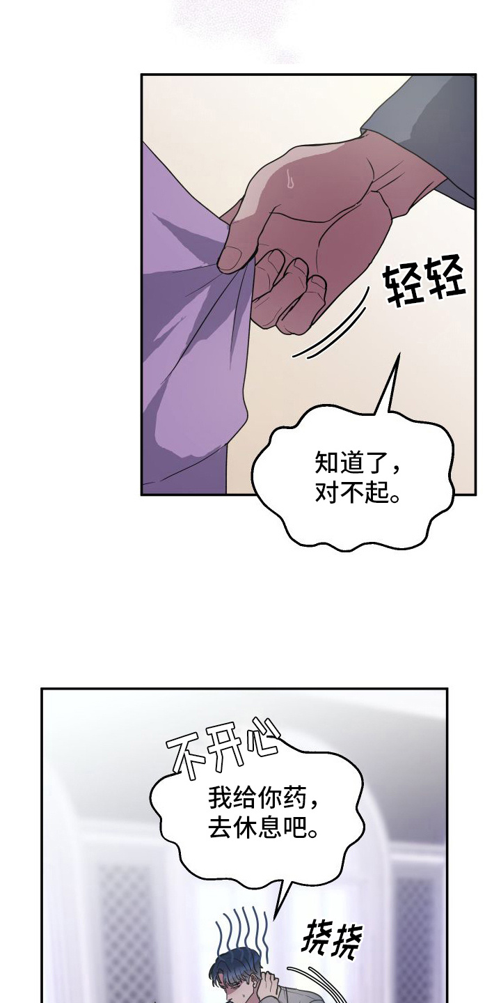 海兔新娘怀孕后续漫画,第10话4图