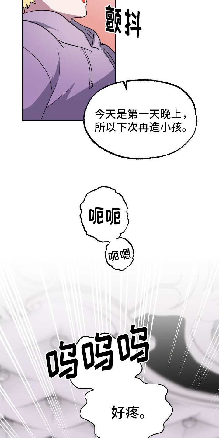 海兔新娘图漫画,第5话5图