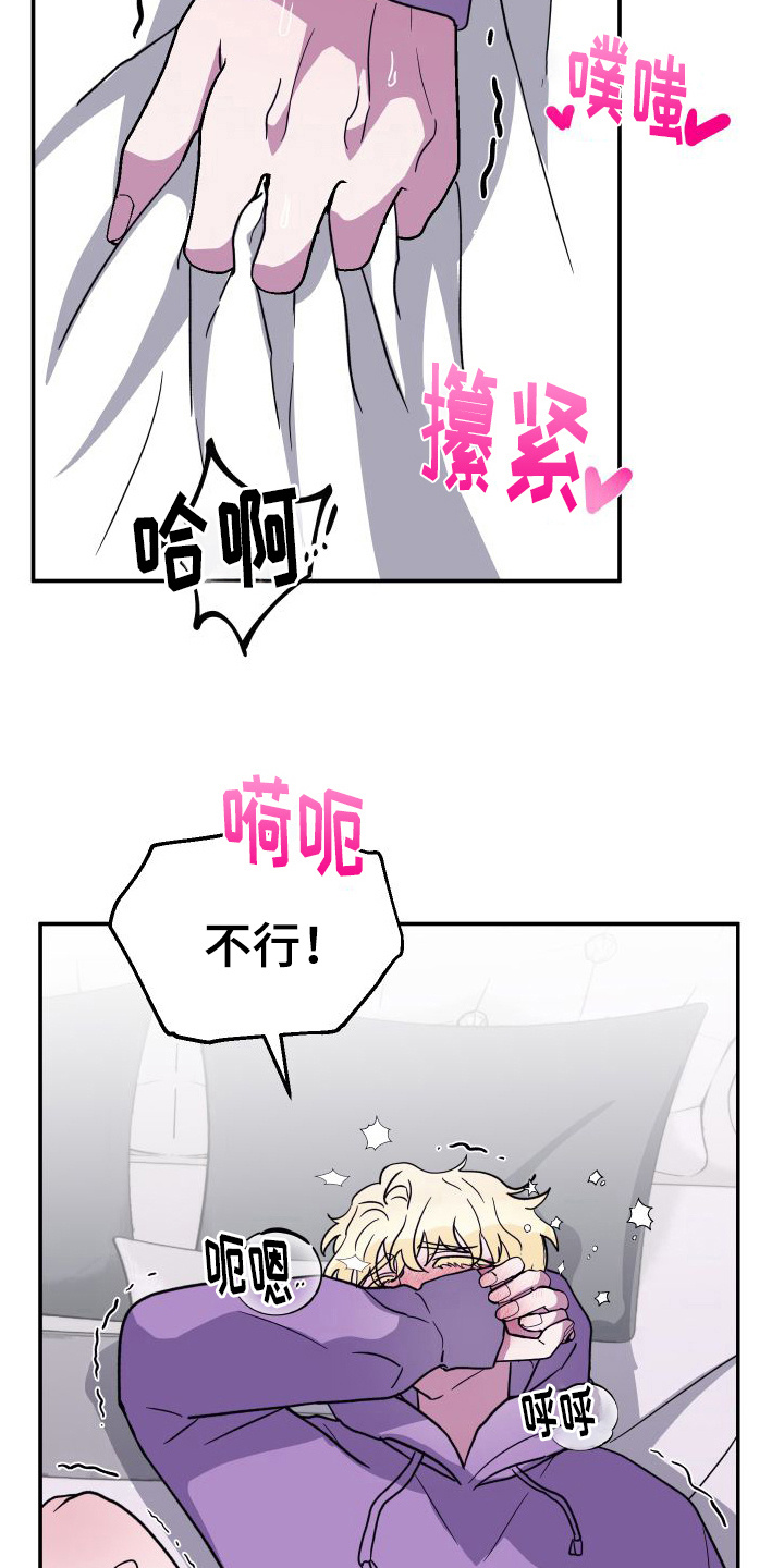 海兔新娘图漫画,第5话1图