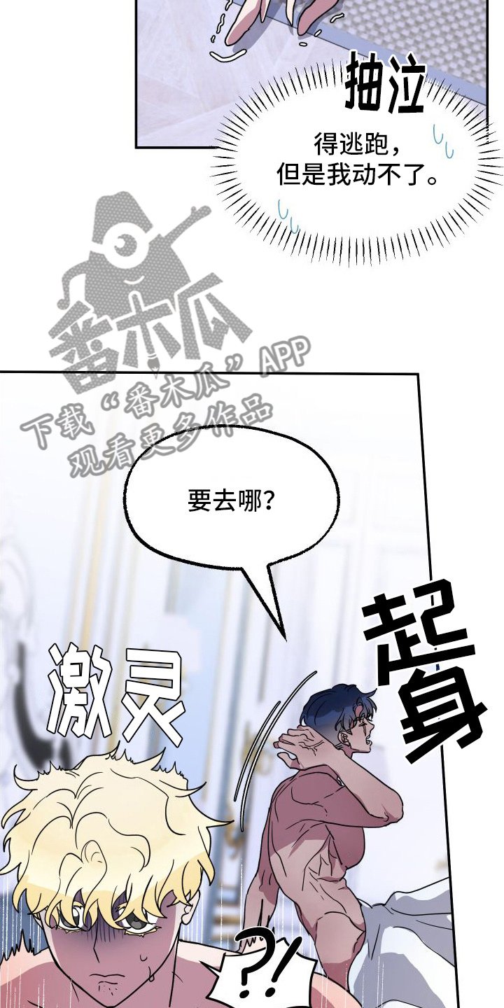 海兔新娘漫画免费阅读六漫画漫画,第7话2图