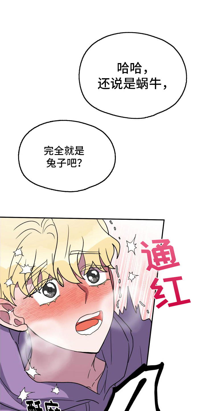 海兔新娘在哪看免费漫画,第6话1图