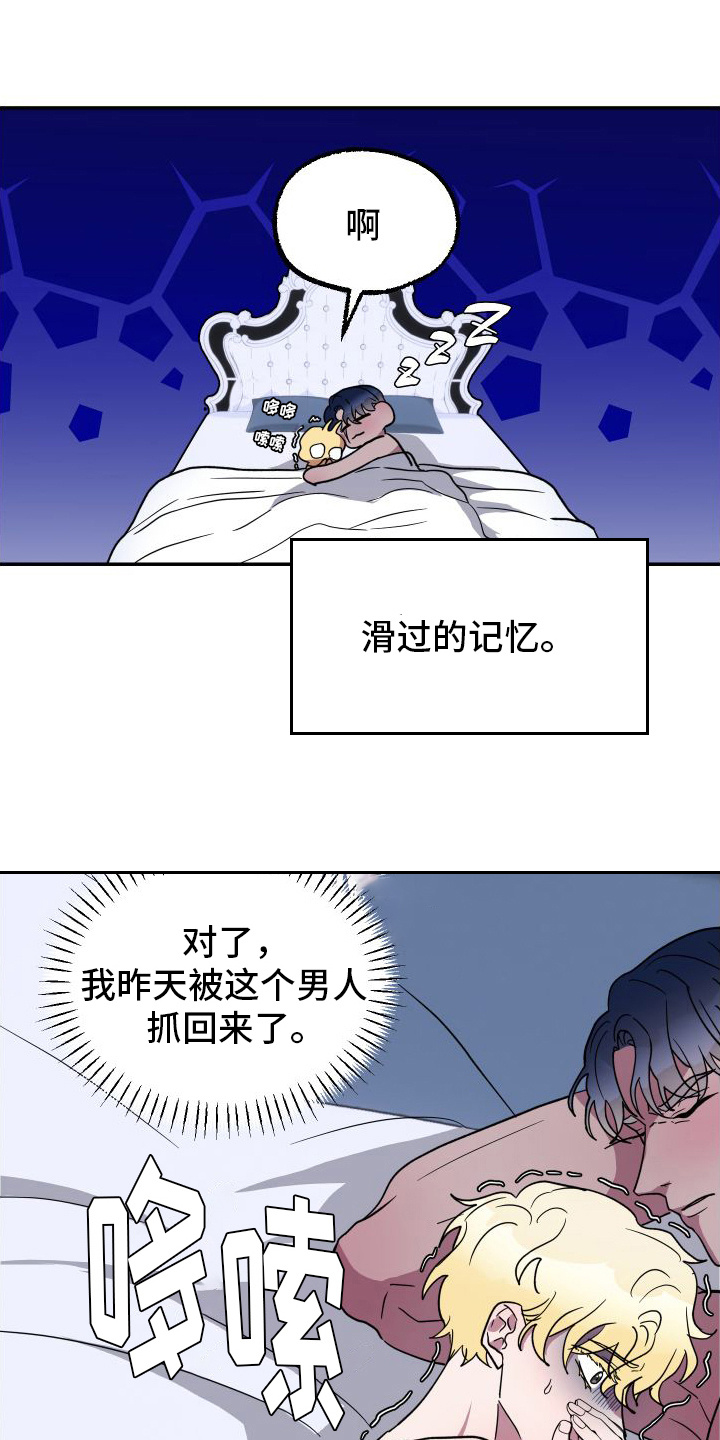 海兔新娘漫画免费阅读六漫画漫画,第7话2图