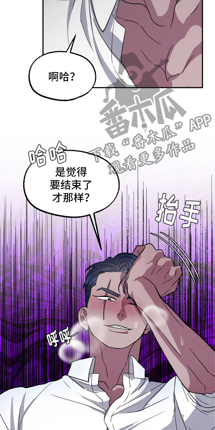 海兔新娘完整版免费观看漫画,第6话4图