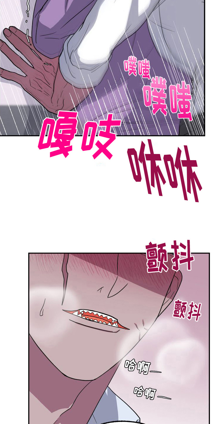 海兔新娘完整版免费观看漫画,第6话5图