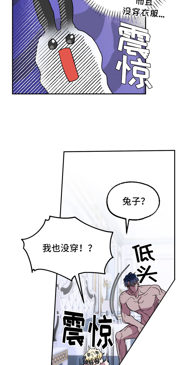 海兔新娘原视频漫画,第7话1图