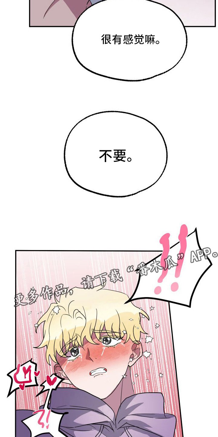 海兔新娘完整版免费观看漫画,第6话1图