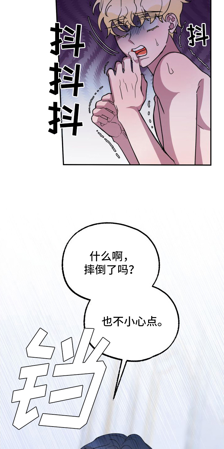 海兔新娘漫画免费阅读六漫画漫画,第7话4图