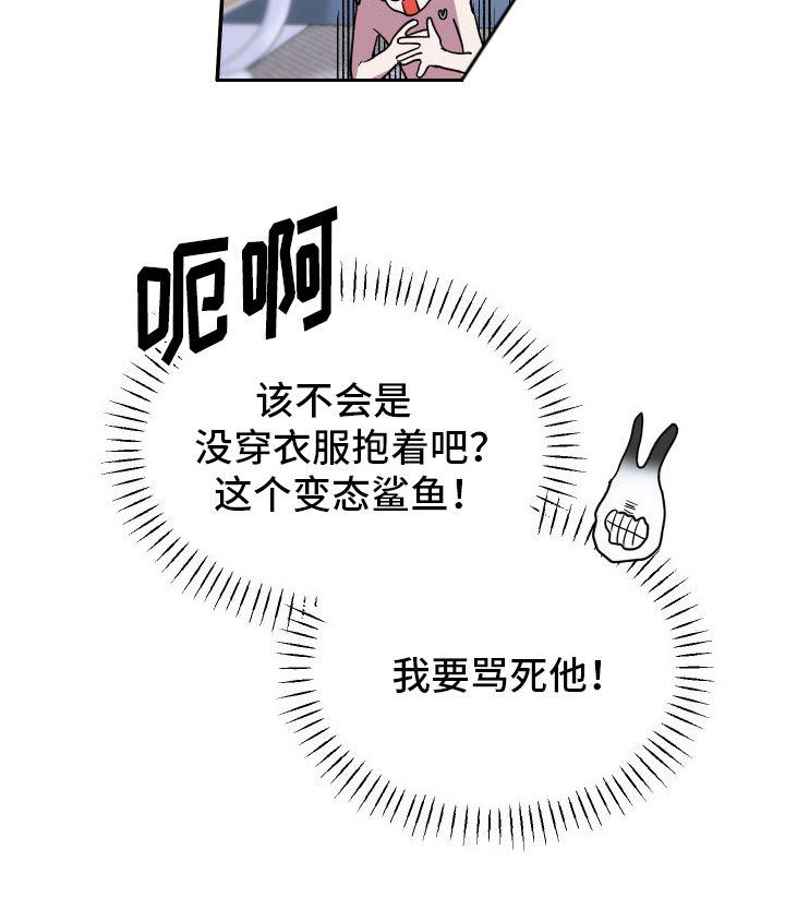 海兔新娘原视频漫画,第7话2图