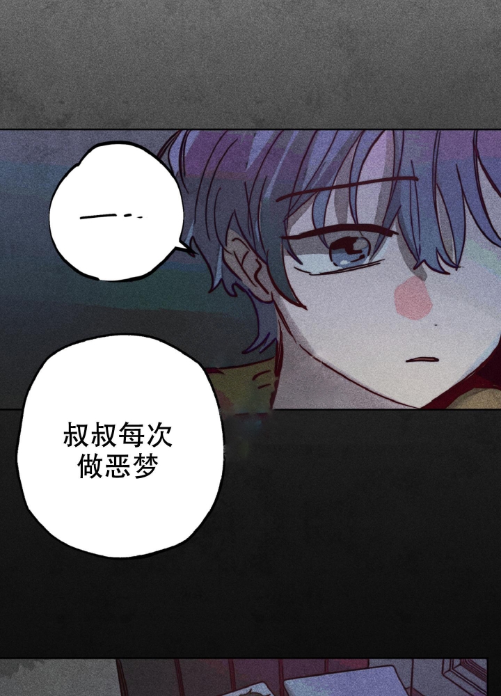 初恋的少年（完结）漫画,第5话5图