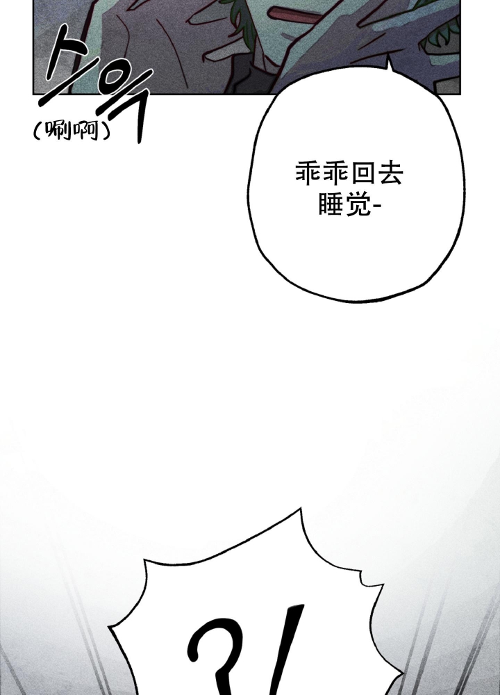 初恋的少年（完结）漫画,第4话4图