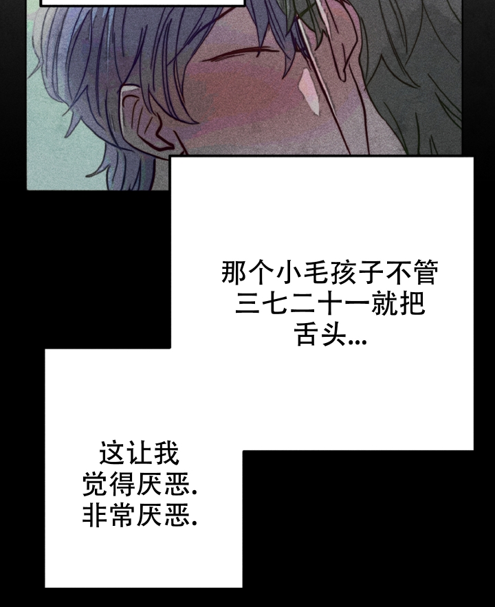 初恋的少年（完结）漫画,第3话4图