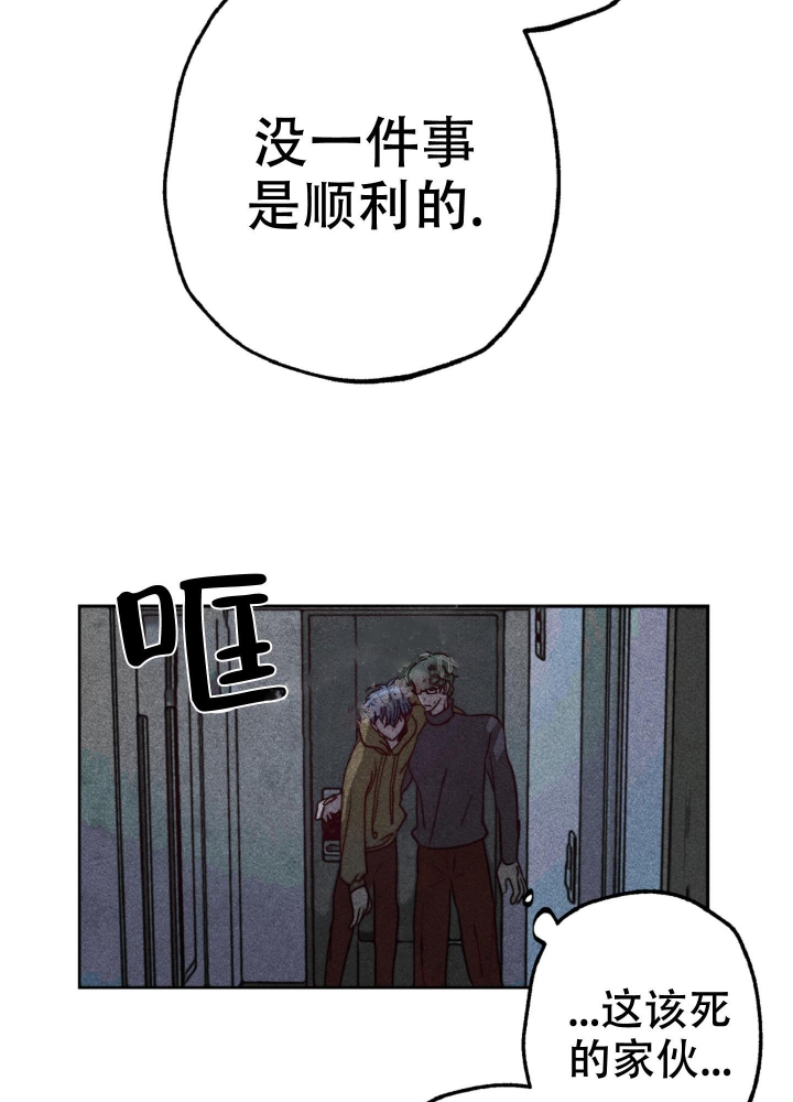 初恋的少年（完结）漫画,第4话2图