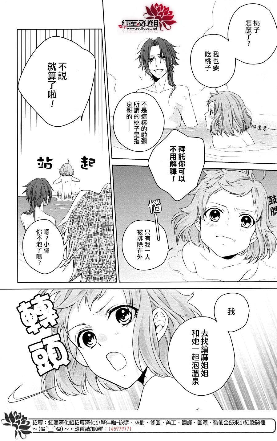 兄弟战争BROTHERS CONFLICT漫画,第1话前篇2图