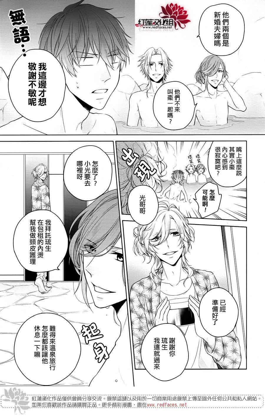 兄弟战争BROTHERS CONFLICT漫画,第1话前篇1图