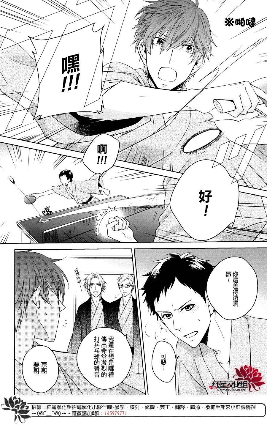 兄弟战争BROTHERS CONFLICT漫画,第1话前篇3图