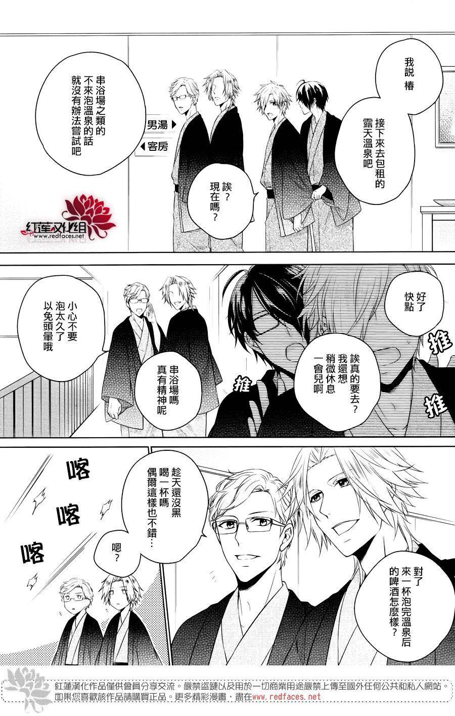 兄弟战争BROTHERS CONFLICT漫画,第1话前篇2图