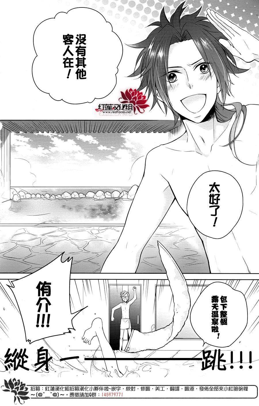 兄弟战争BROTHERS CONFLICT漫画,第1话前篇3图