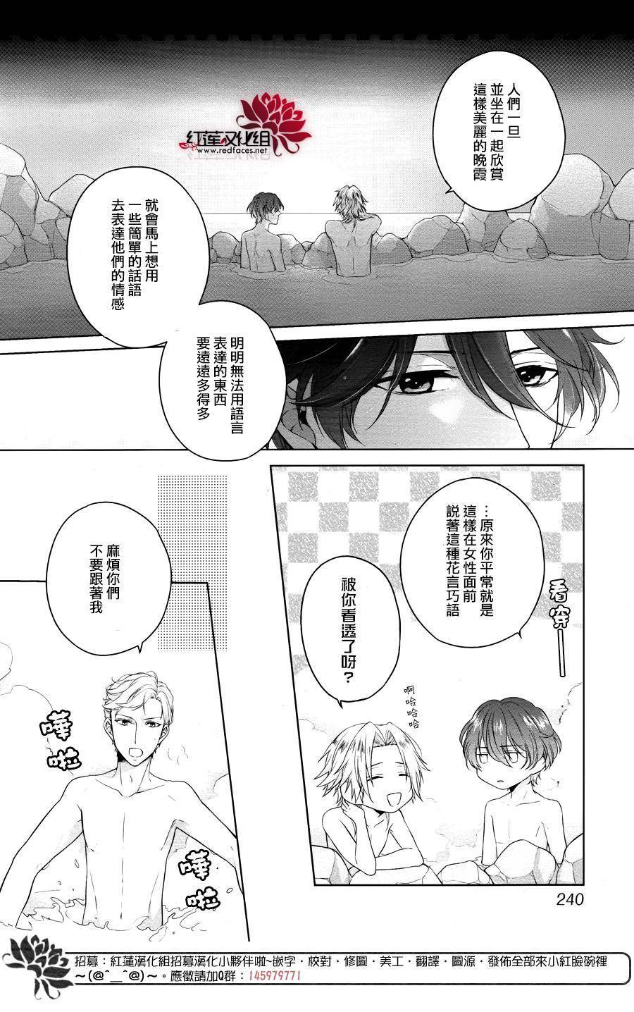 兄弟战争BROTHERS CONFLICT漫画,第1话前篇5图