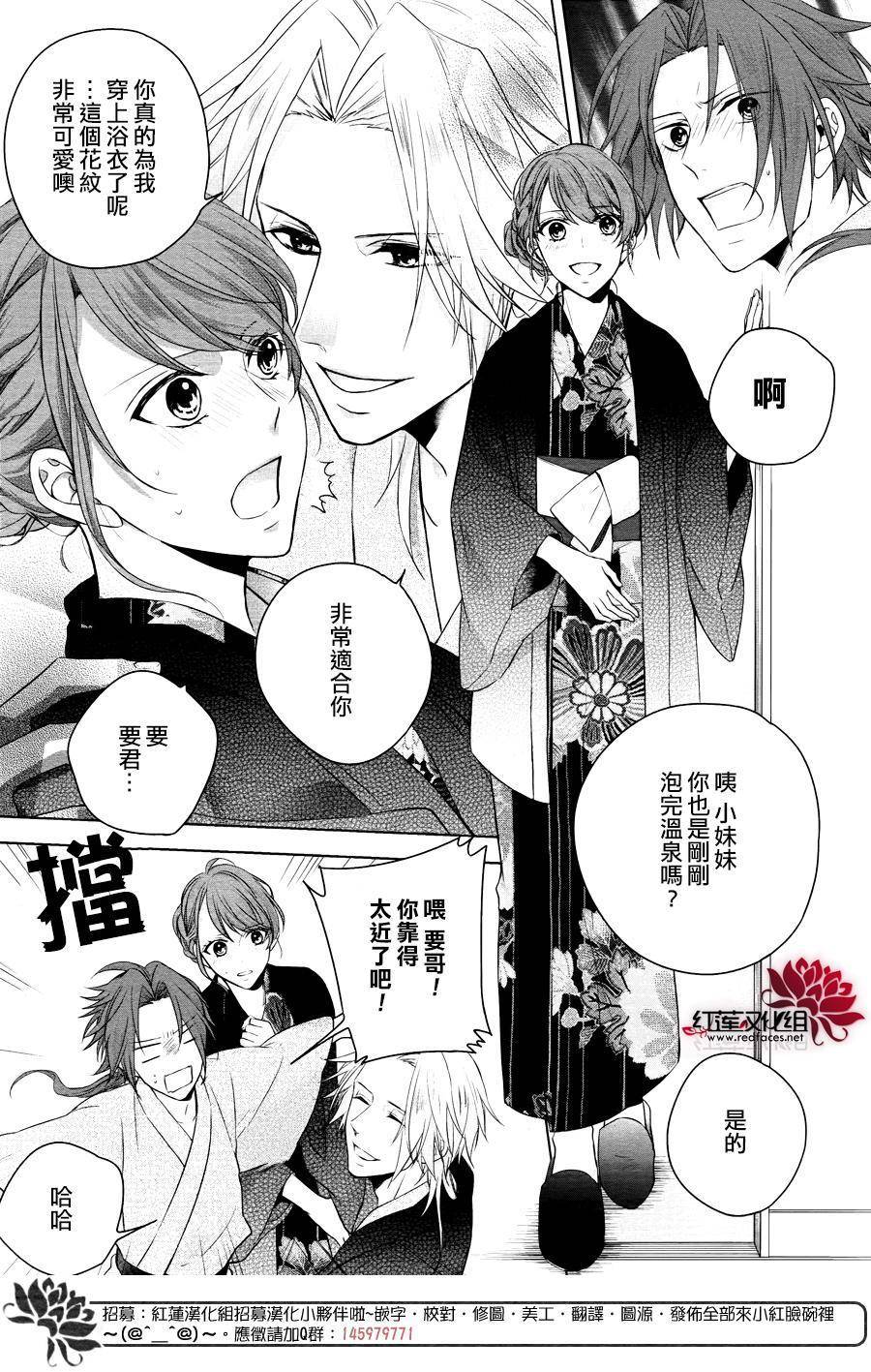 兄弟战争BROTHERS CONFLICT漫画,第1话前篇5图