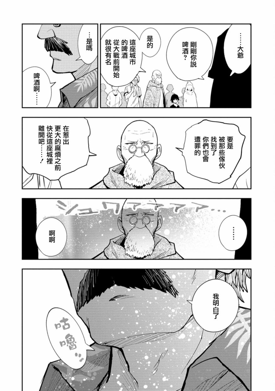 狂野煮饭装甲车漫画,连载31图