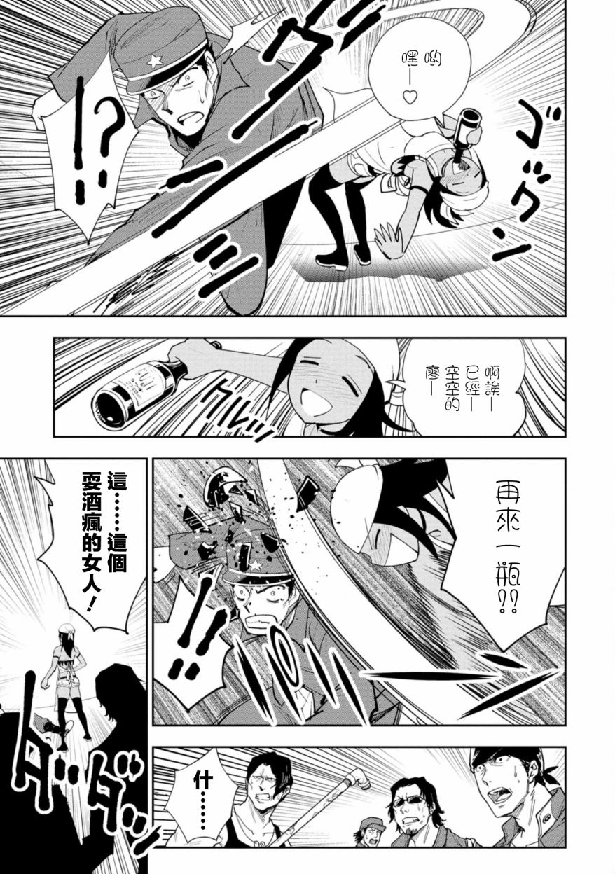 狂野煮饭装甲车漫画,连载31图