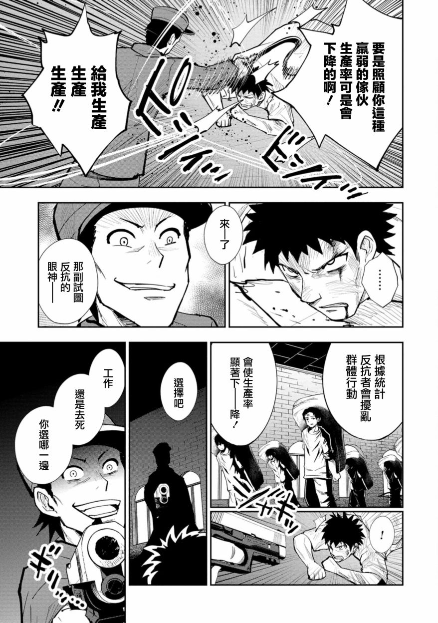 狂野煮饭装甲车漫画,连载34图