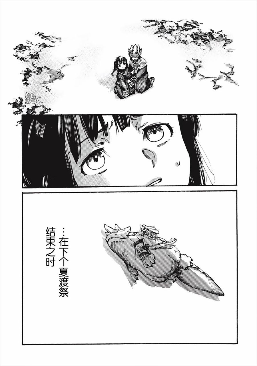 冰域的卡勒瓦拉漫画,第1话冰河拾荒的希洛依3图