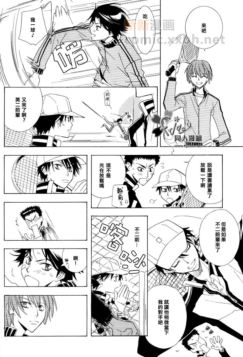 Falling stars漫画,第1话3图