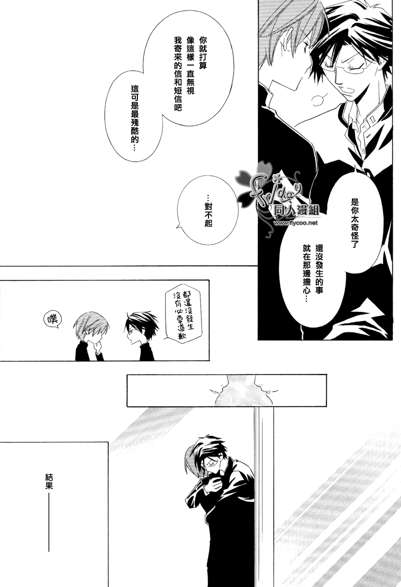 Falling stars漫画,第1话1图