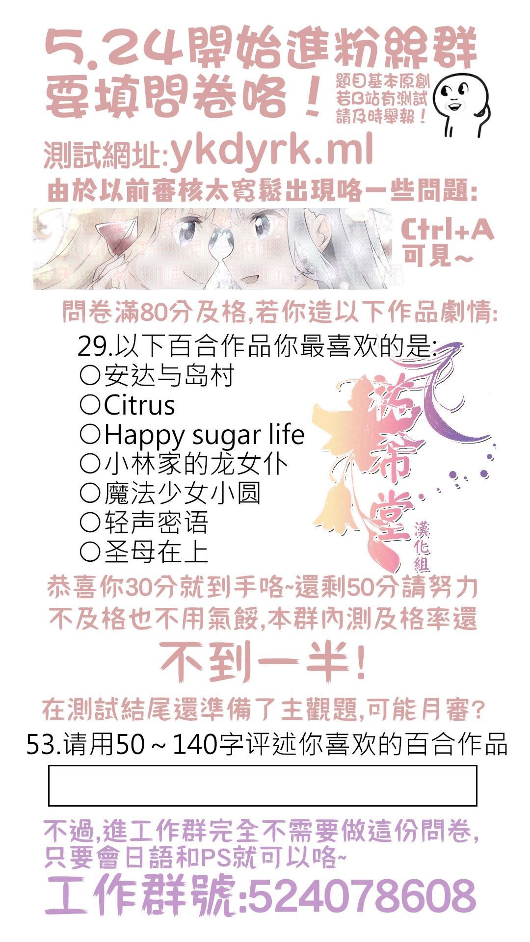 总之是鹿姬大人漫画,第1话4图