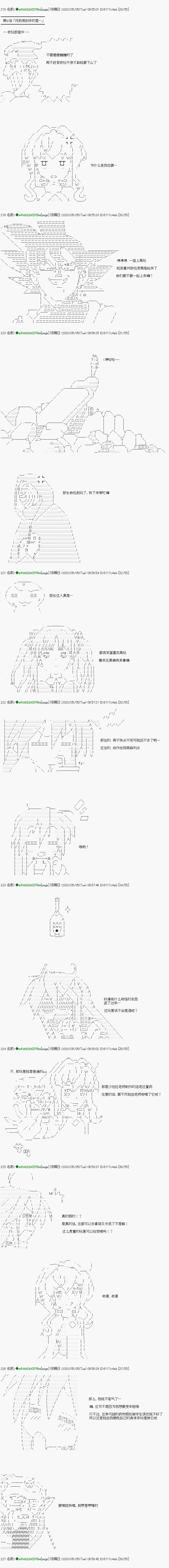 亚鲁欧似乎加入了现充研的样子漫画,第8话1图