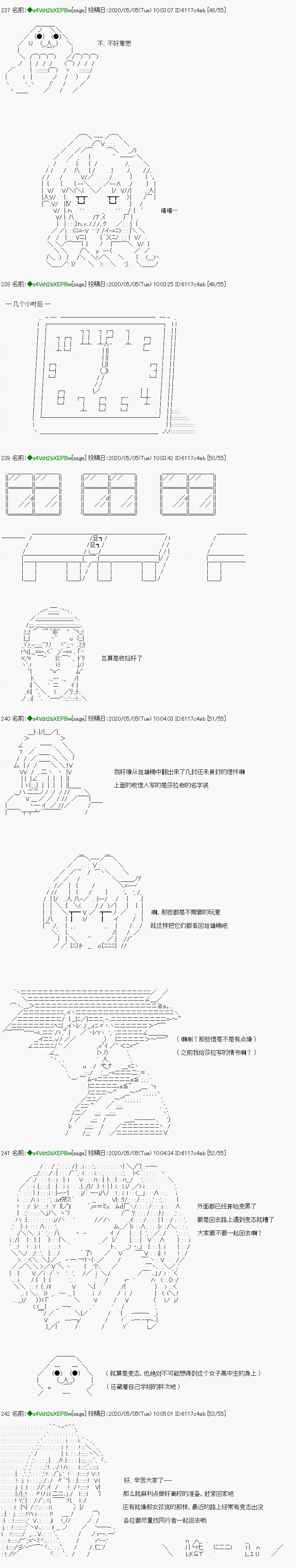 亚鲁欧似乎加入了现充研的样子漫画,第8话3图