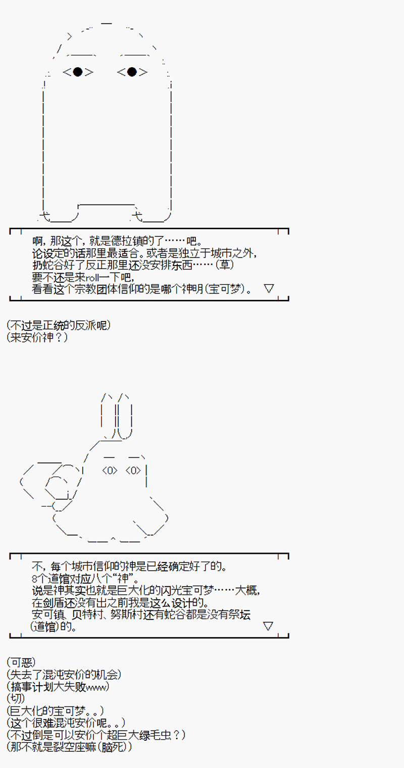 沢田纲吉为了找爸爸而挑战道馆漫画,第2.5回4图