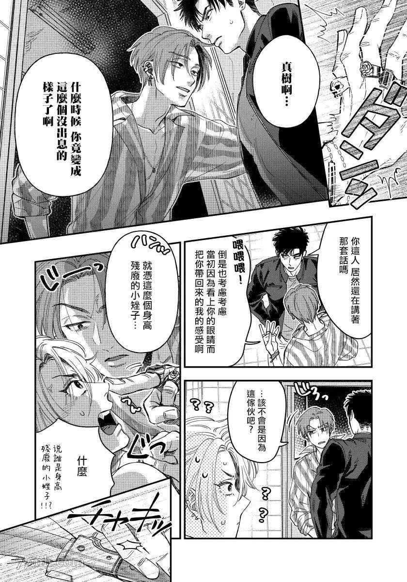 之前可没听说要做到这个份上啊！漫画,第4话1图