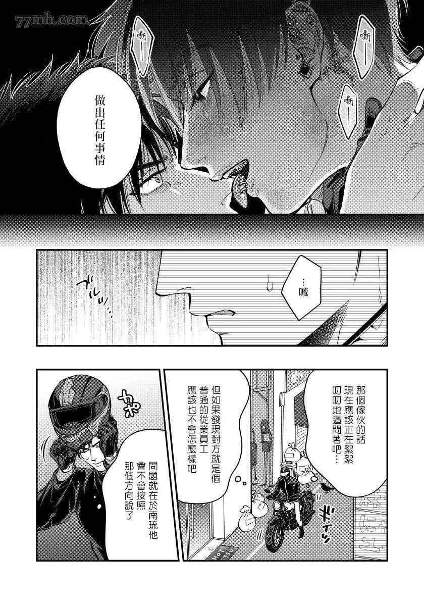 之前可没听说要做到这个份上啊！漫画,第4话4图