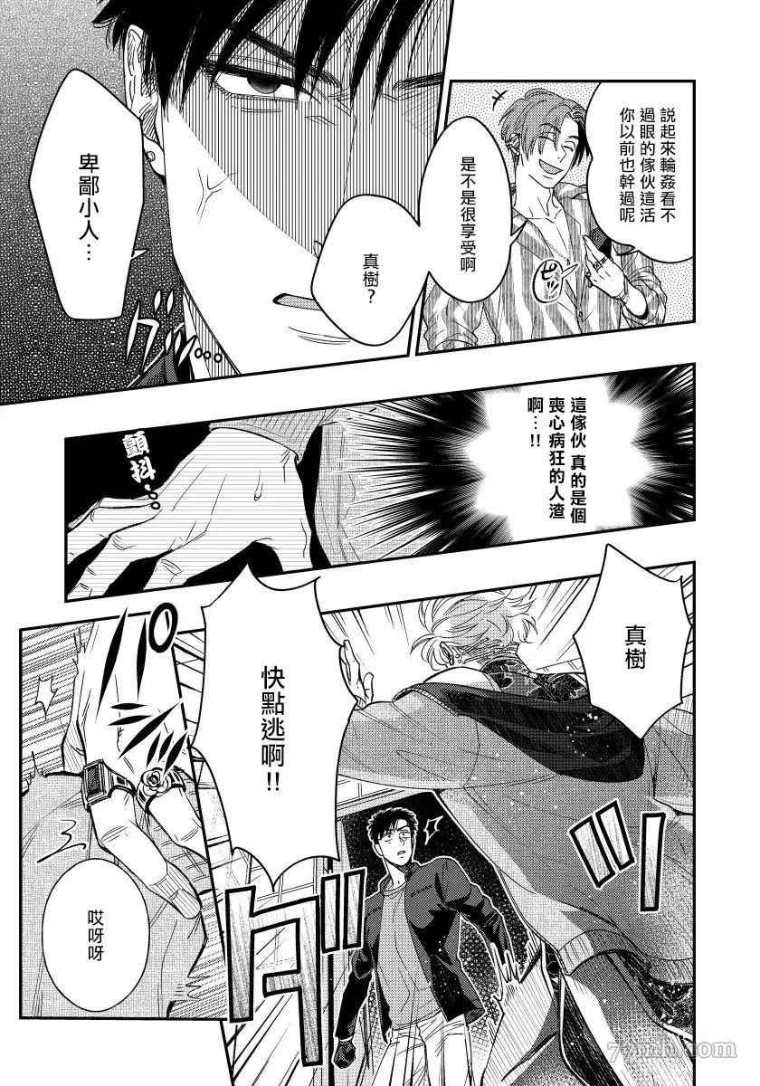 之前可没听说要做到这个份上啊！漫画,第4话2图