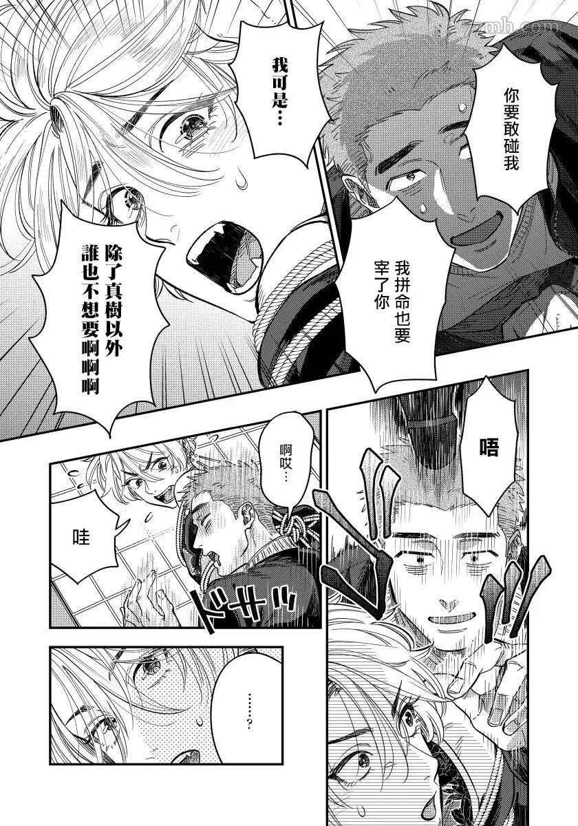 之前可没听说要做到这个份上啊！漫画,第4话1图